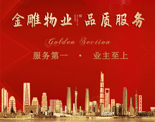 青云明珠與青云社區(qū)、業(yè)委會(huì)聯(lián)合開(kāi)展“植綠于心?倡導(dǎo)于行”3.12植樹(shù)節(jié)主題活動(dòng) ?